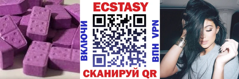 Ecstasy 280мг  Малмыж 