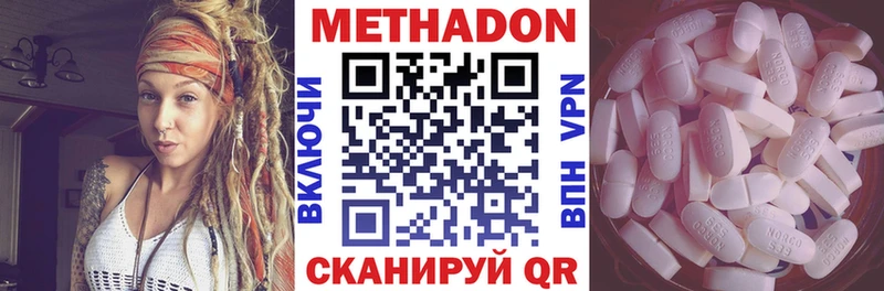 МЕТАДОН methadone  kraken зеркало  Малмыж 